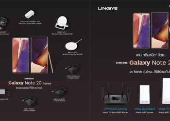 Belkin และ Linksys ยกทัพอุปกรณ์เสริมเอาใจสาวกพาวเวอร์โฟน Samsung Galaxy Note 20 และ Note 20 Ultra ใช้ชีวิตแบบ New Normal อุปกรณ์เสริมแบบเดิมคงไม่เพียงพอ