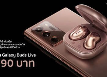 เปิดราคา Galaxy Buds Live หูฟังไร้สายตัดเสียงรบกวน ทางการในไทย 6,990 บาท