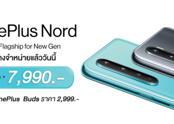OnePlus Nord วางจำหน่ายแล้ววันนี้! Lite Flagship for New Gen เริ่มเพียง 7,990 บาท พร้อมโปรโมชันอีกมากมาย