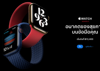 Apple เปิดสั่งซื้อ Apple Watch Series 6 และ Apple Watch SE รุ่น GPS ในประเทศไทยแล้ว จัดส่ง 1 ตุลาคมนี้