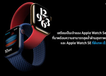 dtac เตรียมวางจำหน่ายผลิตภัณฑ์ใหม่ล่าสุดจาก Apple เร็วๆนี้ทั้ง Apple Watch Series 6 ,Apple Watch SE ,iPad Air 4 และ iPad 8