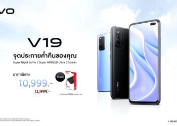 Vivo V19 สมาร์ตโฟนกล้องหน้าคู่สุดล้ำ ราคาใหม่เพียง 10,999 บาท พร้อมรับฟรี Power bank
