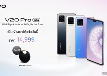 จำหน่ายแล้ววันนี้ พร้อมกันทั่วประเทศ! Vivo V20 Pro 5G สมาร์ตโฟนกล้องหน้าคู่สุดล้ำรองรับ 5G บางสุดในโลก
