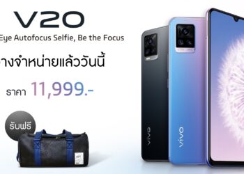 Vivo V20 สมาร์ทโฟนหน้าจอ Super AMOLED กล้องหน้า 44MP พร้อม Eye Autofocus วางจำหน่ายแล้ววันนี้เพียง 11,999 เท่านั้น