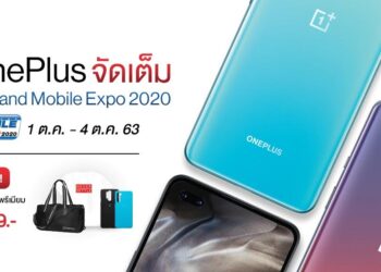 ห้ามพลาด! แจกคุ้ม OnePlus ในงาน Thailand Mobile Expo 2020 ตั้งแต่ 1 – 4 ต.ค. 63 นี้