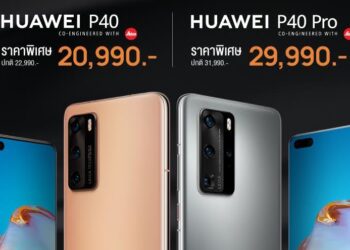 HUAWEI P40 Series คว้ารางวัล Good Design Award จัดโปรฯ พิเศษฉลองความสำเร็จ เฉพาะวันนี้ – 31 ตุลาคมนี้เท่านั้น