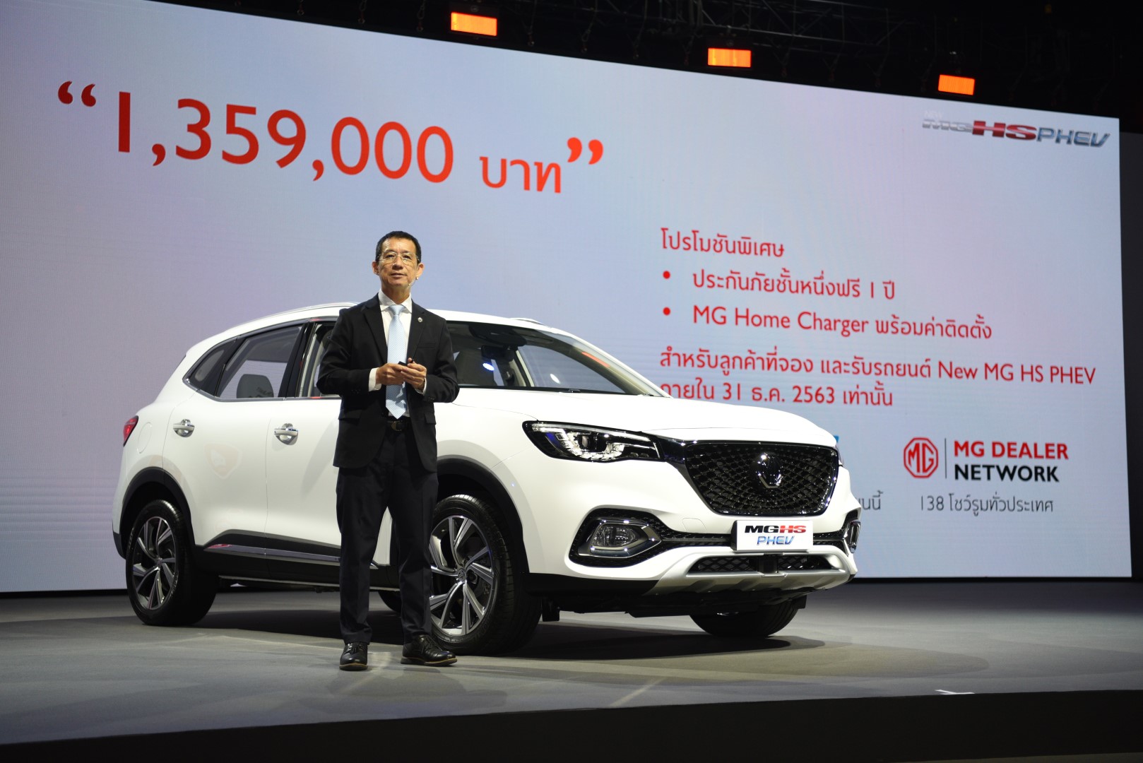 MG NEW MG HS PHEV SUV Plug in Hybrid