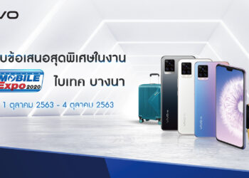 พบข้อเสนอสุดพิเศษจาก Vivo ในงาน Thailand Mobile Expo 2020 ซื้อสมาร์ตโฟนทุกรุ่นรับฟรีของแถม Premium Gift มากมาย วันนี้ถึง 4 ตุลาคม