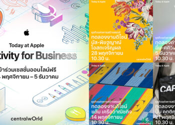 Apple ชวนผู้ประกอบการมาเติมพลังสรรค์สรรค์ให้ธุรกิจใน Today at Apple รูปแบบออนไลน์ในหัวข้อ “ธุรกิจแห่งการสร้างสรรค์”