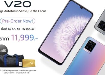 Vivo V20 กับสมาร์ตโฟน Android 11 รุ่นแรก!!! ให้คุณเป็นเจ้าของได้แล้ววันนี้ก่อนใคร ในราคาเพียง 11,999 บาท เท่านั้น