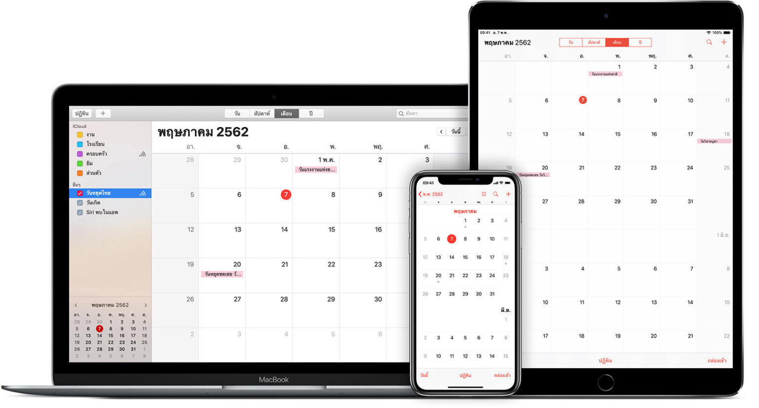 วิธีกำหนดสี Calendar บน iPhone, iPad และ Mac Flashfly Dot Net