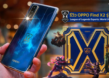 [EXCLUSIVE] รีวิว OPPO Find X2 รุ่นพิเศษ League of Legends Esports: World 2020 Edition มีแค่ 3,000 เครื่องในโลก