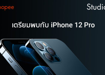 Studio7 จัดโปรสั่งซื้อ iPhone 12 ทุกรุ่นล่วงหน้า ลดสูงสุด 13,000 บาท รับสิทธิ์ลดหย่อนภาษีสูงสุด 30,000 บาท วันที่ 20 พ.ย. 63 เวลา 00:01 น.