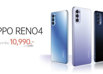 โปรดีที่ห้ามพลาด! OPPO Reno4 สมาร์ทโฟนถ่ายรูปสวยชัดในสไตล์ที่เป็นคุณ พิเศษ ราคาใหม่ 10,990 บาท