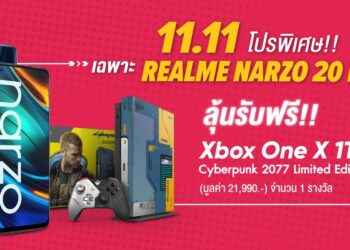 วันที่ 11 นี้เตรียมฉลองกับ realme ใน 11.11 SALEBRATION ลดใหญ่สุด ฉุดไม่อยู่ มอบส่วนลดสูงสุด 90% พร้อมโค้ดลดมากกว่า 1,111 บาท ทาง Lazada และ Shopee เท่านั้น