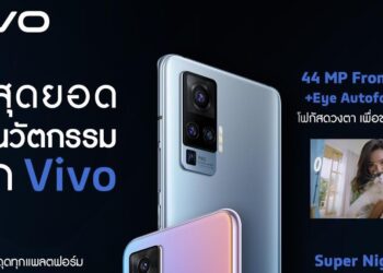 รวม 5 สุดยอดนวัตกรรมจาก Vivo ที่เปิดตัวในปีนี้