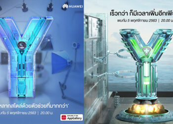 เตรียมตา ตะลึงกับแบตอึด จอใหญ่ ชาร์จไว เตรียมใจ พบกับราคาที่ต้องร้องว้าวแน่นอน กับ HUAWEI Y7a เปิดตัวในไทย 5 พฤศจิกายนนี้!