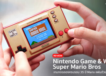 รีวิว Nintendo Game & Watch: Super Mario Bros เกมกดฉลองครบรอบ 35 ปี Mario แฟนตัวยงต้องมี