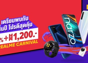 ฉลองส่งท้ายปีกับ realme ใน 12.12 REALME CAENIVAL ลดสิ้นปี โปรดีสุดคุ้ม มอบส่วนลดสูงสุด 70% พร้อมโค้ดลดมากกว่า 1,200 บาท ทาง Lazada และ Shopee เท่านั้น