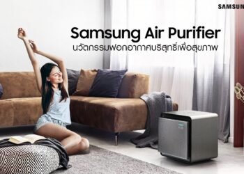 PM 2.5 กลับมาแล้ว! เตรียมรับมือเพื่อสุขภาพที่ดี ด้วยเครื่องฟอกอากาศ Cube จาก Samsung