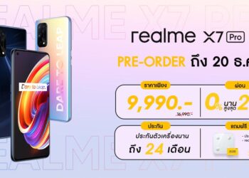 realme X7 Pro 5G สมาร์ทโฟนเรือธง เปิดให้ Pre-Order แล้ววันนี้ – 20 ธันวาคม ในราคาเริ่มต้นเพียง 9,990 บาท พร้อมของแถมมูลค่า 5,999 บาท โปรโมชั่นผ่อน 0% นานสูงสุด 24 เดือน
