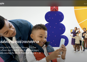 Apple จัด Today at Apple เซสชั่นพิเศษ ร่วมส่งท้ายปีกับ 3 ธีมกิจกรรมแสนสนุก 23 – 31 ธันวาคมนี้