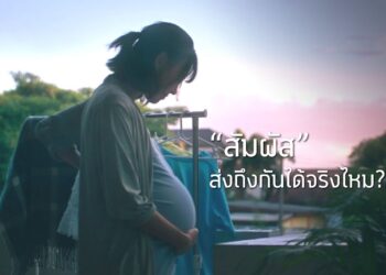 นี่แหละ 5G ไม่ใช่แค่เทคโนโลยีล้ำสมัย!! dtac ส่งหนัง 5G เชื่อมต่อทุกเสี้ยวความรู้สึกแทนสิ่งสำคัญที่สุดของชีวิตด้วยสิ่งนี้