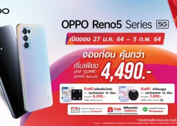 ทรู 5G จับมือ OPPO มอบโปรโมชั่นสุดแรง! เมื่อจอง OPPO Reno5 Series 5G ที่สุดของวิดีโอ Portrait ในราคาเริ่มต้นเพียง 4,490 บาท!