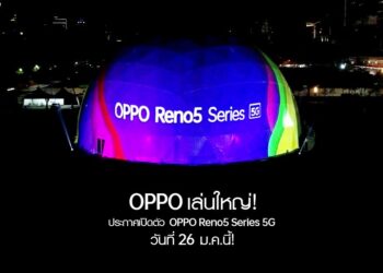 OPPO เล่นใหญ่! โชว์ดิจิทัลอาร์ตสุดอลังบนโดมยักษ์ใจกลางเมือง ยืนยันพร้อมเปิดตัว OPPO Reno5 Series 5G วันที่ 26 มกราคมนี้!
