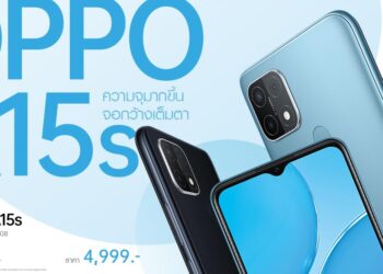 เตรียมพบกับ! OPPO A15s กับความจุที่มากขึ้นและจอกว้างเต็มตา ในราคาเพียง 4,999 บาท วางจำหน่ายทั่วประเทศ 28 มกราคมนี้