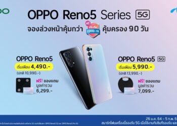 OPPO ผนึกกำลังกับ dtac มอบโปรโมชั่นสุดเอ็กซ์คลูซีฟ ให้คุณสัมผัสประสบการณ์การถ่ายวิดีโอ Portrait ที่เหนือกว่า ไปกับ OPPO Reno5 Series 5G ในราคาเริ่มต้นเพียง 4,490 บาท!