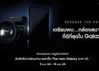 ด่วน!! Samsung ประเทศไทยเปิดลงทะเบียนนำกล้องเก่ามาแลกซื้อ The new Galaxy ราคาแค่ 21 บาท รับเครื่องกลุ่มแรกของโลก