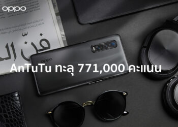 แรงเวอร์!! OPPO Find X3 ทำคะแนนได้สูงสุดบนแอพ AnTuTu ทะลุ 771,000 คะแนน