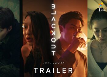 มาแล้ว!! ซีรีส์ “แนวตั้ง” เรื่องแรกของ นาดาวบางกอก และ AIS Play เอาใจคอ VDO ที่ชอบดูบนมือถือกับ BLACKOUT บาร์ลับไม่มีในโลก