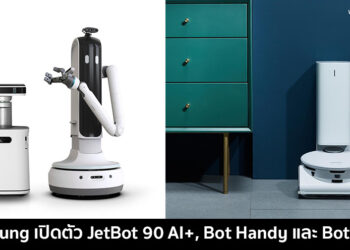 [CES 2021] Samsung เปิดตัวนวัตกรรมการอยู่อาศัยด้วยเครื่องดูดฝุ่น JetBot 90 AI+, Samsung Bot Handy และ Samsung Bot Care