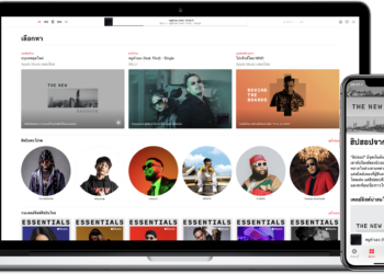 ฮิปฮอปไทยยึด Apple Music พร้อมปล่อยเพลย์ลิสต์ใหม่ The New Bangkok ฟังได้แล้ววันนี้บน Apple Music ที่เดียวเท่านั้น