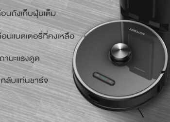 AUTOBOT STORM 3  หุ่นยนต์ดูดฝุ่นอัจฉริยะ ตรวจจับฝุ่นแม่นยำด้วย Laser Mapping มาพร้อม AI อัจฉริยะ LiDAR scanner 8.0 ใช้งานผ่านแอพพลิเคชั่นแบบเรียลไทม์