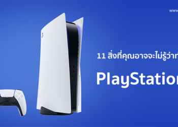 11 สิ่งที่คุณอาจจะไม่รู้ว่าทำได้บน PlayStation 5