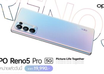 OPPO Reno5 Pro 5G สมาร์ทโฟน 5G ระดับพรีเมี่ยมที่ถ่ายวิดีโอ Portrait สวยที่สุด ในราคา 19,990 บาท วางจำหน่ายแล้ว