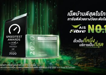 AIS Fibre เปิดตัวแพ็กใหม่ “บรอดแบนด์24” ความเร็ว 500/500 Mbps ราคา 599 บาท พร้อมบริการติดตั้งภายใน 24 ชั่วโมงเป็นรายแรก