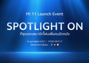 ย้อนรอยสมาร์ทโฟนเสียวหมี่ 11 ปี สู่การก้าวขึ้นเป็นผู้นำด้านเทคโนโลยีของโลก พร้อมเตรียมพบกับการเปิดตัว Mi 11 อย่างเป็นทางการพร้อมกันทั่วโลก 8 ก.พ.นี้