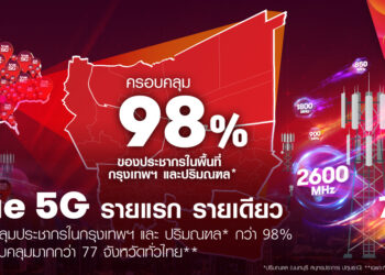 TRUE 5G รายแรก รายเดียว ที่ครอบคลุมประชากรในกรุงเทพและปริมณฑล กว่า 98% ครอบคลุมกว่าใน 77 จังหวัดทั่วไทย