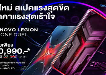 เลอโนโวเปิดดีลโดนใจเกมเมอร์ Lenovo Legion Phone Duel สีแดง Vengeance Red ราคาเพียง 20,990 บาทและของแถมจัดเต็ม