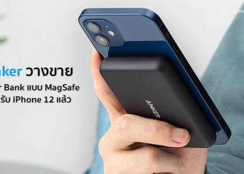 Anker วางขาย Power Bank แบบ MagSafe แปะแล้วชาร์จได้ทันทีสำหรับ iPhone 12