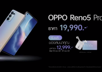 สรุปราคา โปรโมชั่นเด็ด OPPO Reno5 Pro 5G สมาร์ทโฟนรุ่นใหม่ล่าสุดจาก OPPO ที่ถ่ายวิดีโอพอร์ตเทรตได้สวยที่สุด!