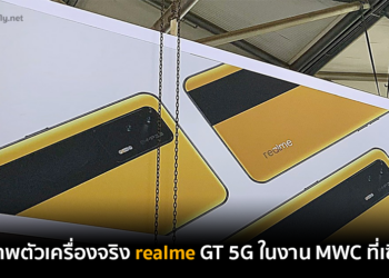 เผยภาพตัวเครื่องจริง Realme GT 5G มาพร้อมกับสีเหลือง จอรีเฟรช 120Hz กล้อง 64 ล้าน ชิพ Snapdragon 888 แรม 12GB และสแกนลายนิ้วมือใต้จอ ในงาน MWC ที่เซี่ยงไฮ้