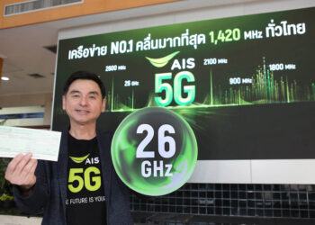 AIS เปิดใช้งาน 5G คลื่น 26GHz ใช้งานได้จริงในภาคอุตสาหกรรม มี 5G ครบทุก 77 จังหวัด และมีคลื่นความถี่มากที่สุด 1,420 MHz