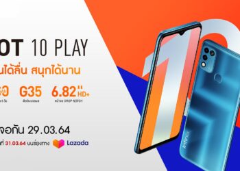 Infinix เตรียมเปิดตัวสมาร์ตโฟนรุ่นใหม่ HOT 10 PLAY  มือถือแบตอึด! 6,000 mAh ในราคาไม่เกิน 4,000 บาท  วางขายวันที่ 31 มีนาคมนี้ พร้อมกันทั่วประเทศ