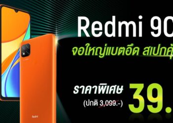 Xiaomi Redmi 9C ราคาพิเศษเพียง 39 บาท ที่ AIS Online Store เท่านั้น (ราคาปกติ 3,099 บาท)