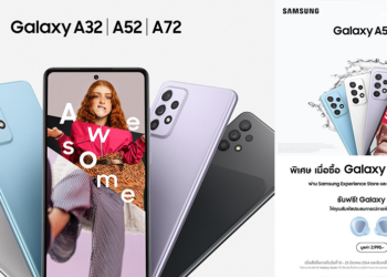 รวมโปรโมชั่น Samsung A Series 2021 รุ่นล่าสุด พิเศษ! ซื้อ Galaxy A52 5G ฟรี Galaxy Buds+ มูลค่า 3,990 บาท วันนี้ – 25 มี.ค. เท่านั้น